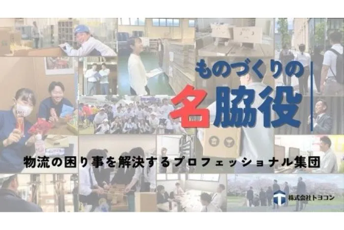 新卒 営業職