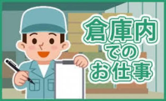 段ボールの開梱・金属類の仕分け作業スタッフ