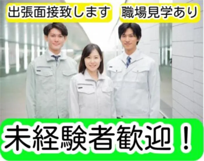 プレス・加工・熱処理・研磨・オペレーターなど