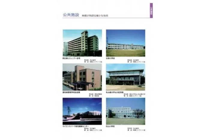 中途　建築工事の施工管理【経験者募集・2級資格者】