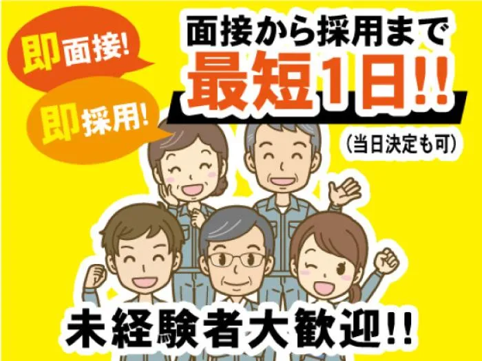 【カンタン作業】 木材の桟積み・補修・プレス作業など