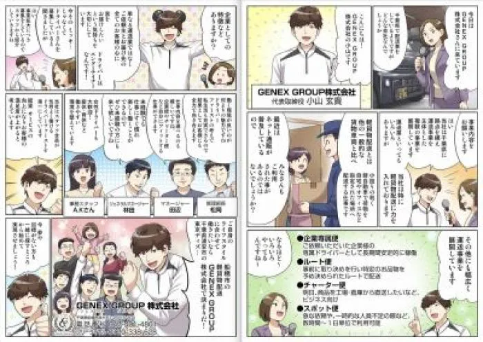 軽・配送ドライバーキャスト★入社祝金5万円+プレゼント品支給