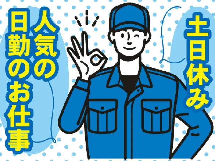 抜き打ちプレスオペレーター 軽量部品の取り出し作業 