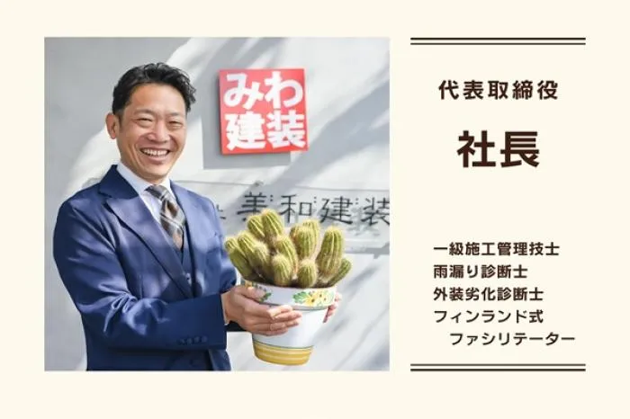 新卒　リフォーム営業