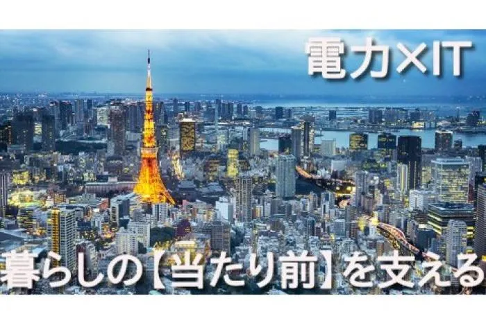 中途　システムエンジニア【未経験応募可】
