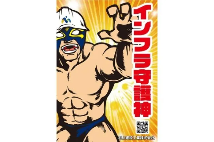 新卒 土木工事の施工管理技術者