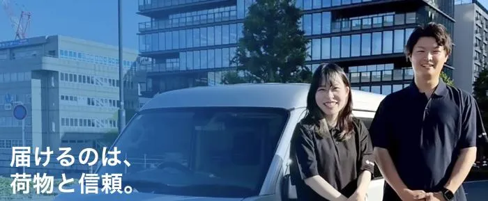 商業貨物、医薬品、飲料などの企業間ルート配送するドライバー