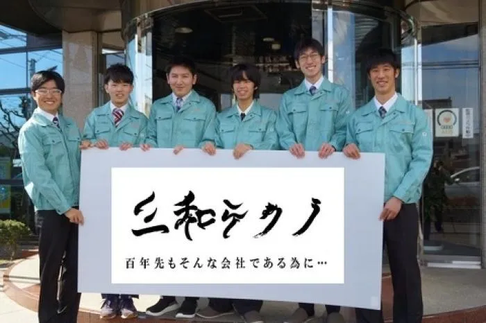 中途　メンテナンススタッフ【未経験者応募可】