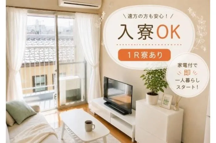 中途　物流倉庫のリーダー候補【未経験者応募可】