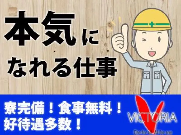  高収入・未経験者大歓迎原発・除染・土木作業員!