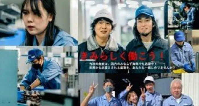 新卒 総合職（営業・品質保証・生産技術・生産管理・管理）