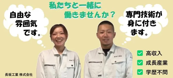 現場スタッフ★新卒・未経者35万円／3年で年収615万円超