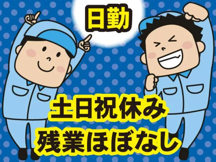 黙々作業 話すのが苦手な方