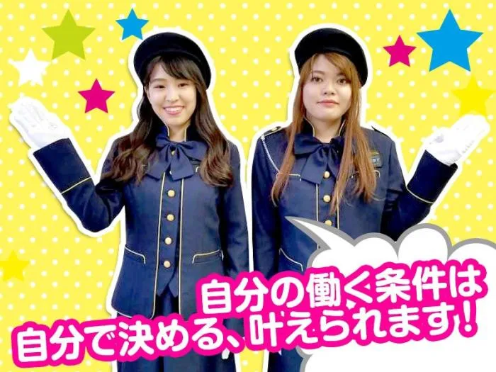 警備会社のルート営業人員募集