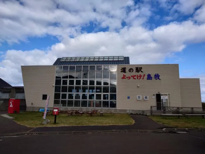 北海道の小さな村から、大学院に入って起業家をめざしませんか？