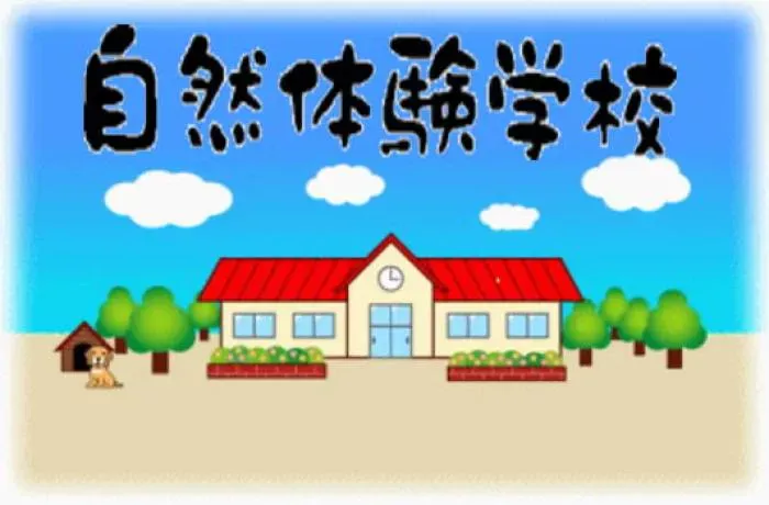 長崎県西海市で、観光まちづくりを学びながら働きませんか？