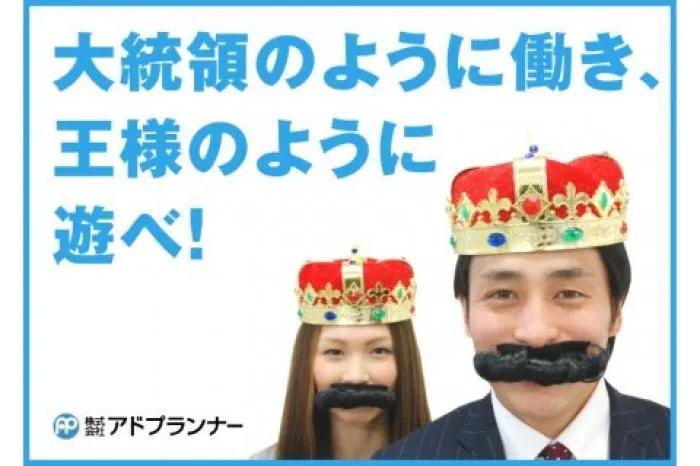 新卒 企画営業職