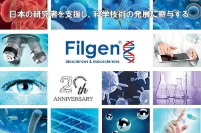 新卒 学術営業【理系対象】