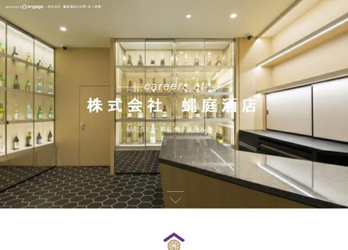 【正社員募集】舞妓さんのいる町、祇園の酒屋で働きませんか？