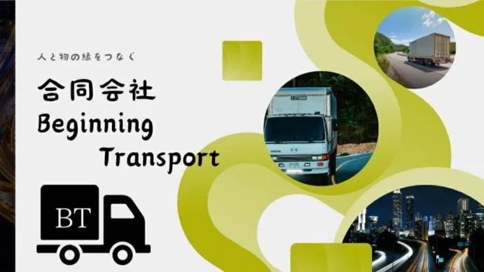 郵便局の配送業務