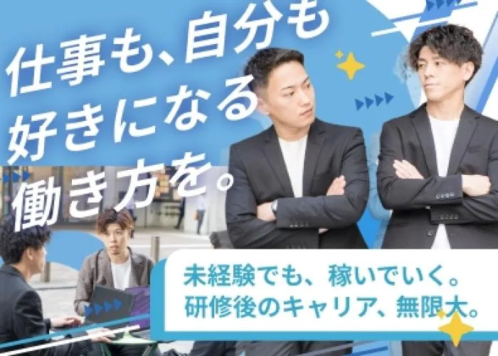 販売促進・PR／未経験歓迎／月給30万円／賞与4回／定時退社