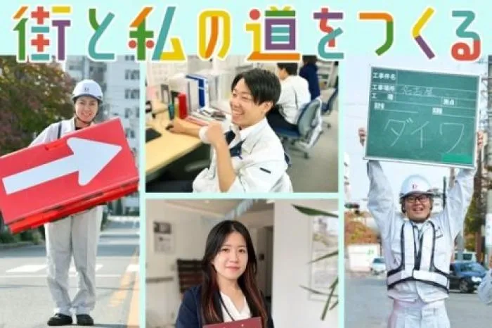 新卒 施工管理職