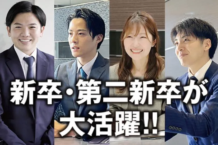 中途 不動産売買仲介営業【未経験者応募可】