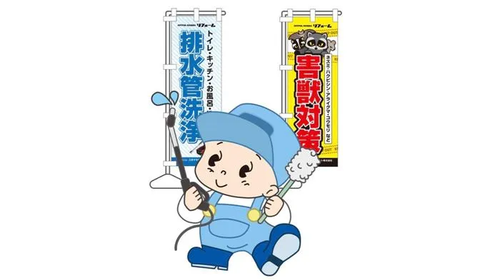 【県央営業所】工事スタッフ