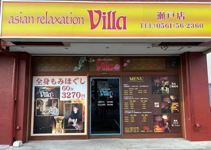 セラピスト/エステティシャン