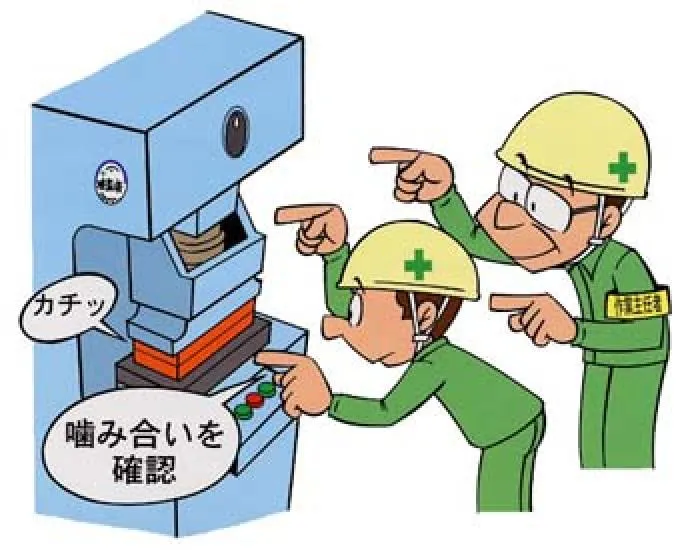 知立市/プレス機械オペレーター/昼勤