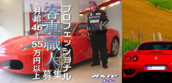2種免許 募集