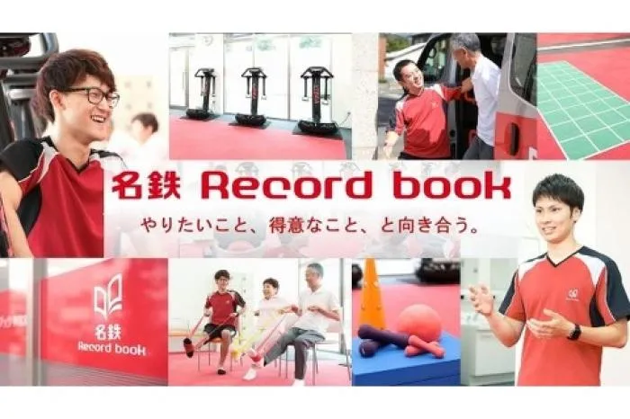 新卒 リハビリ型デイサービスのトレーナー