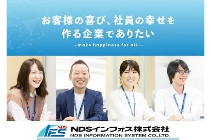 新卒 システムエンジニア